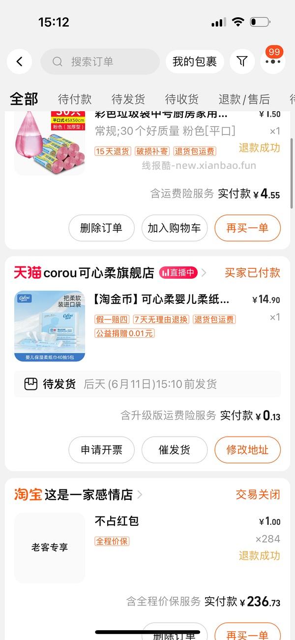 淘金币抵扣变少了 自辨 更新一下 发个比较简单的不到1r买5包40抽可心柔作业 - 线报酷