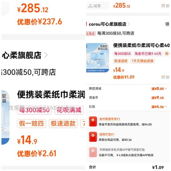 淘金币抵扣变少了 自辨 更新一下 发个比较简单的不到1r买5包40抽可心柔作业 - 线报酷