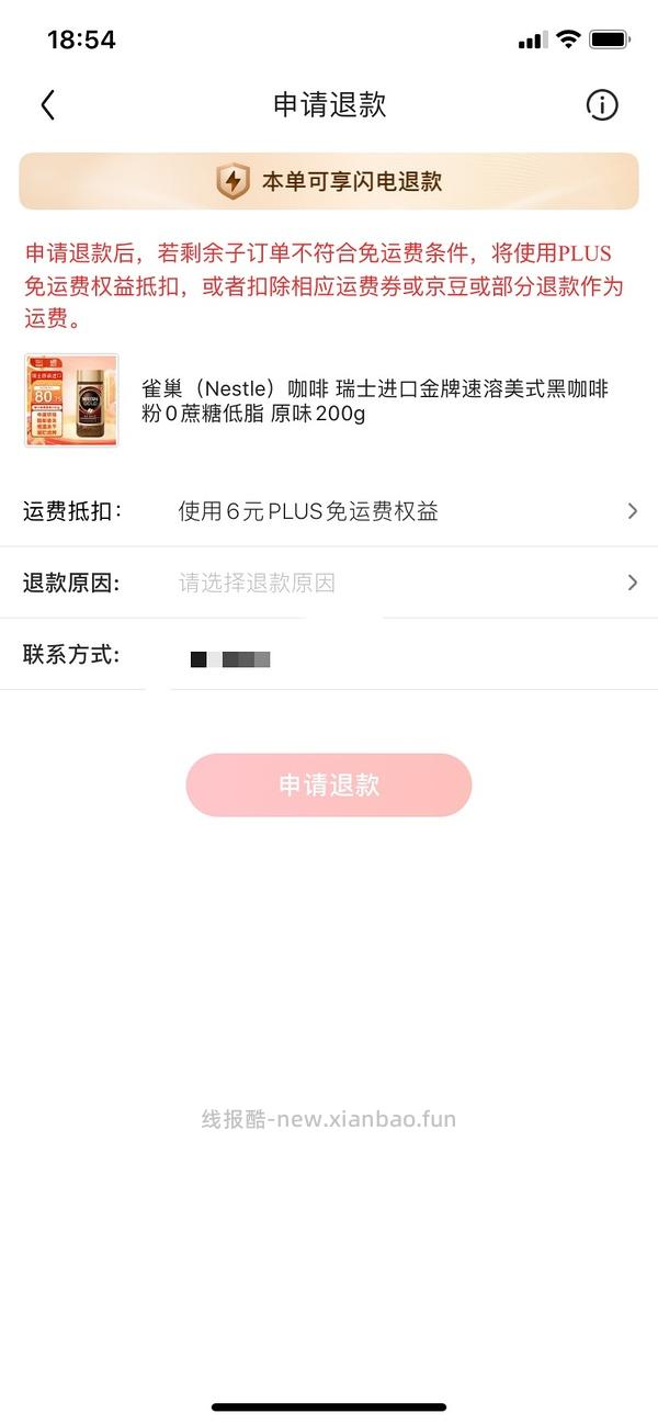 【教程】京东自营没法分地址拆单只能批发？巧妙利用到货时间拆单秒退 - 线报酷