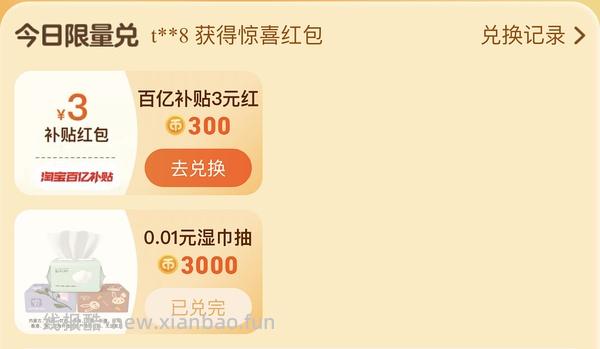 淘金币抵扣变少了 自辨 更新一下 发个比较简单的不到1r买5包40抽可心柔作业 - 线报酷