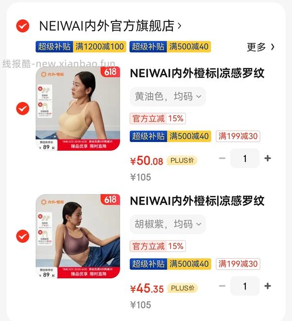 6.16更新25r一件/内外云朵罗纹内衣45r - 线报酷