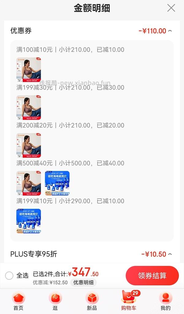 6.16更新25r一件/内外云朵罗纹内衣45r - 线报酷