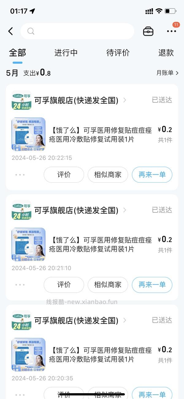 88vip权益的饿了么会员卖不出去怎么回本 - 线报酷