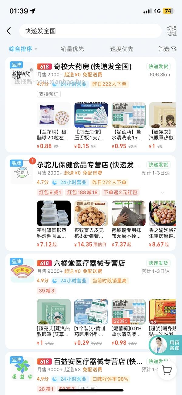 88vip权益的饿了么会员卖不出去怎么回本 - 线报酷