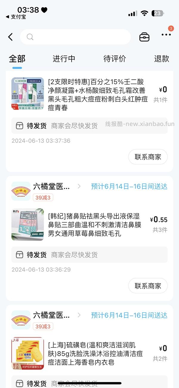 88vip权益的饿了么会员卖不出去怎么回本 - 线报酷