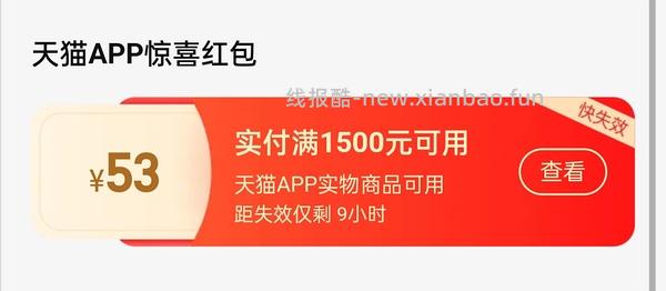 【教程】88vip快去天猫app看🈶🈚98折甚至95折！😇权益分号！！ - 线报酷