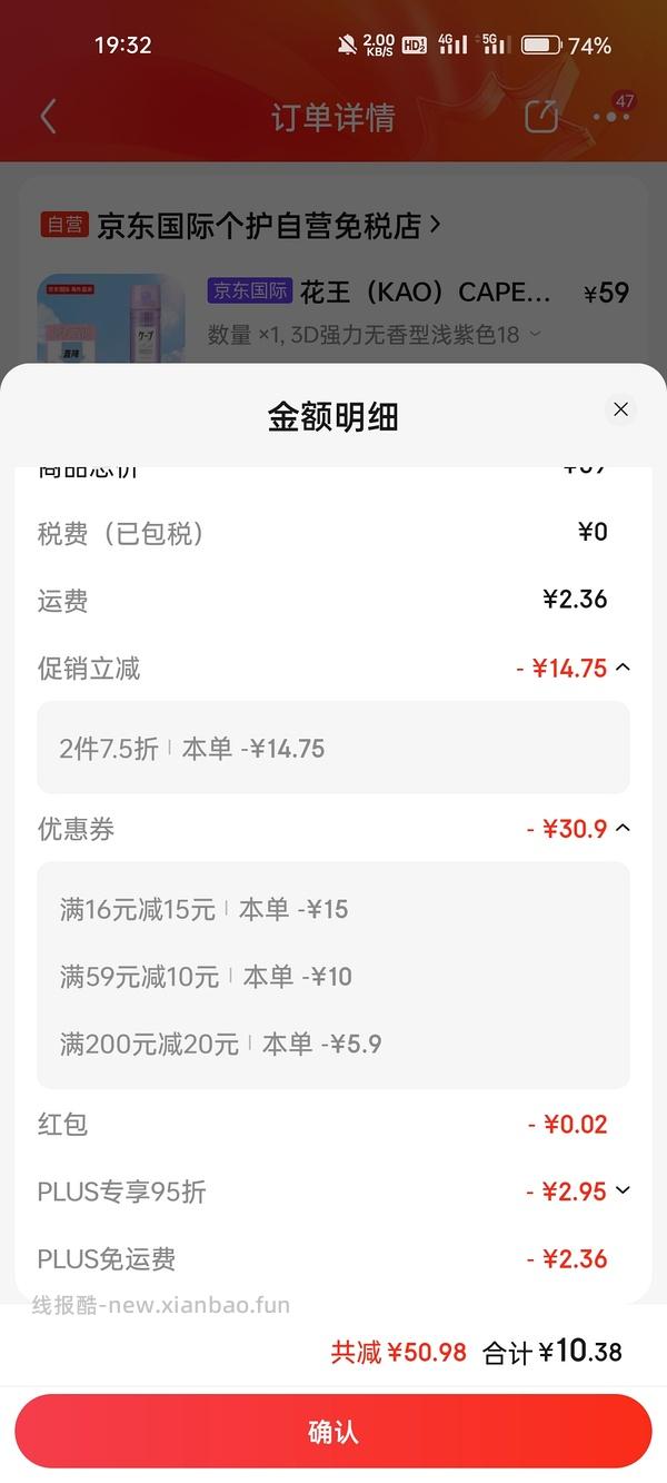 16r买花王定型喷雾，需16-15，评论区价更低！ - 线报酷