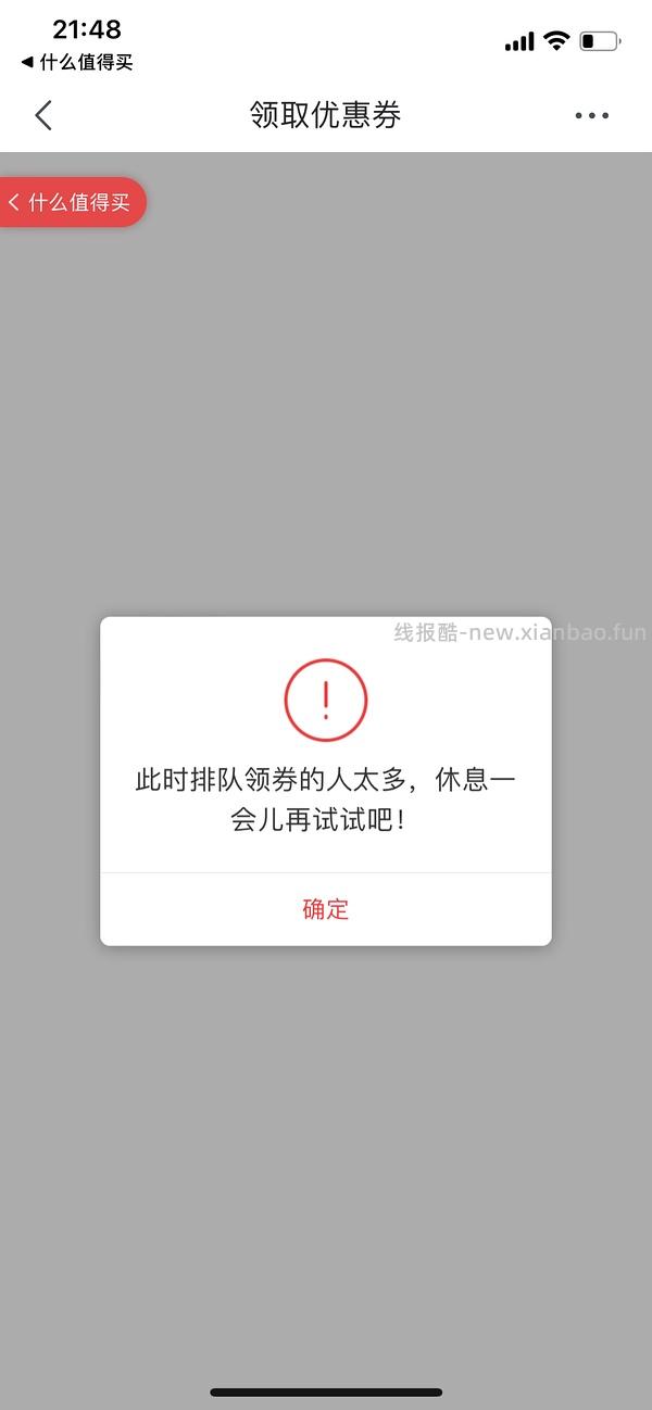 16r买花王定型喷雾，需16-15，评论区价更低！ - 线报酷
