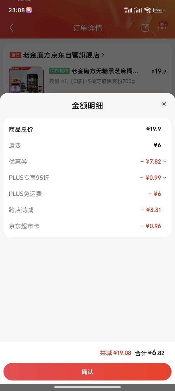 0入饭乎番茄肉酱🍚，需6-5(附拆单小教程📖) - 线报酷