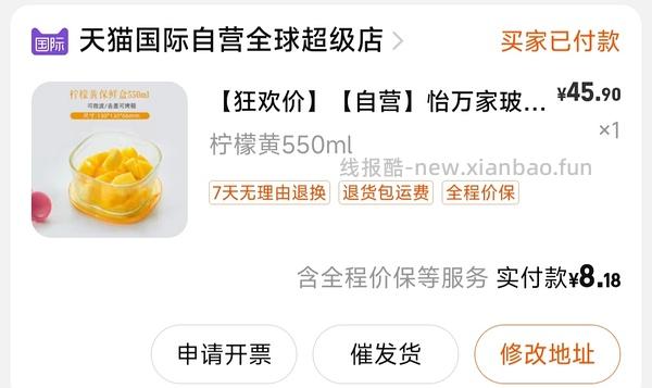 怡万家玻璃饭盒550ml9r一个 - 线报酷