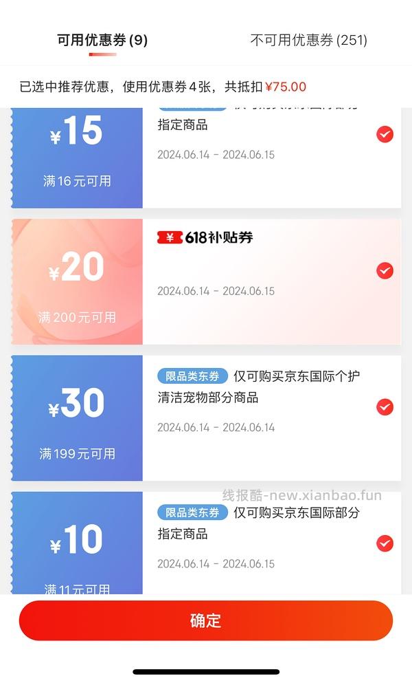 花王定型喷雾11.66，补充了一个50g 0.3的 - 线报酷