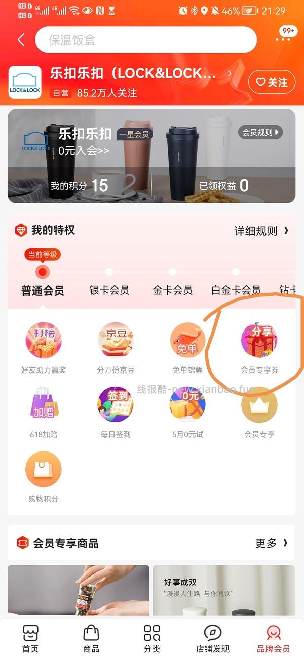 车走 乐扣乐扣不锈钢饭盒六件套可更低28-fl - 线报酷