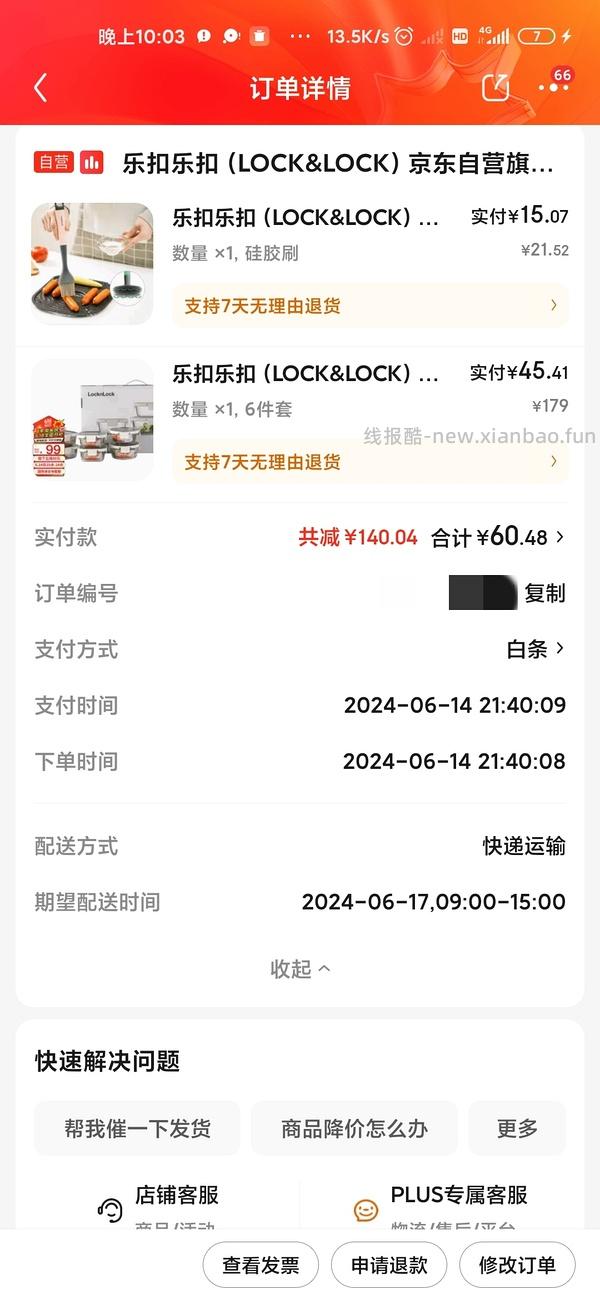 车走 乐扣乐扣不锈钢饭盒六件套可更低28-fl - 线报酷