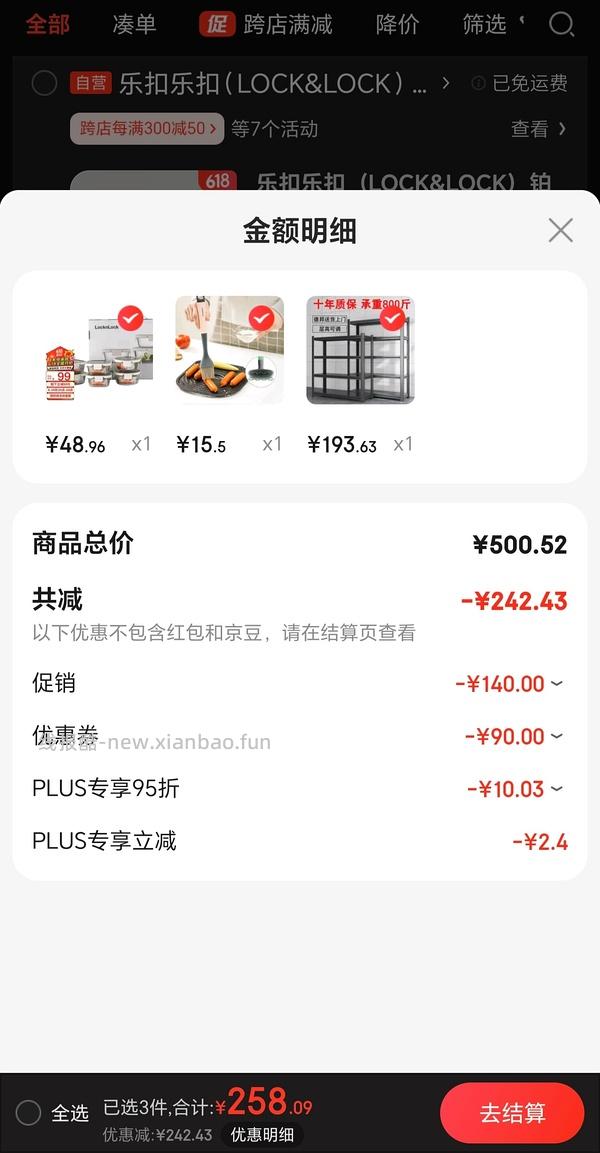 车走 乐扣乐扣不锈钢饭盒六件套可更低28-fl - 线报酷