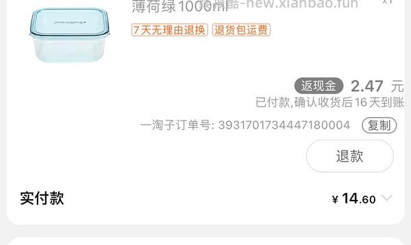 怡万家玻璃饭盒550ml9r一个 - 线报酷