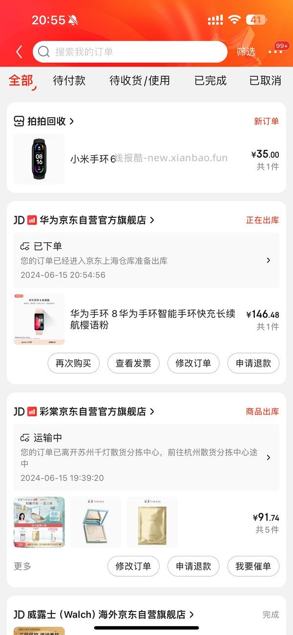 华为手环8标准版145左右。楼里姐妹有更便宜的浦发买法nfc160+！🆕🉑领取一条备用黑色表带！！ - 线报酷