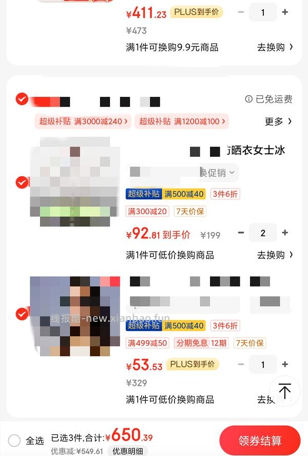 蕉下墨镜59 - 线报酷