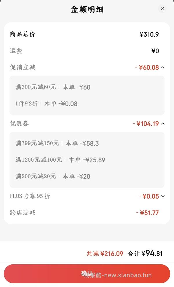 更便宜了90+入|金三塔真丝睡裙129 - 线报酷