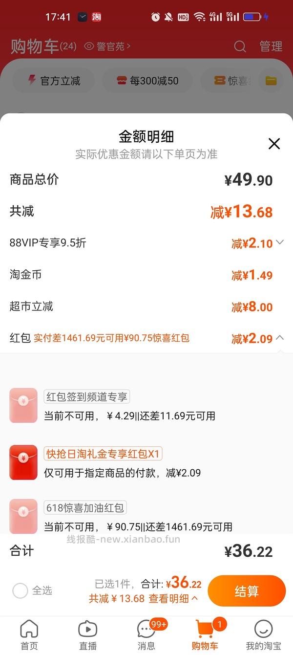 好吃的三只松鼠蜀香牛肉400g最低10元入 - 线报酷