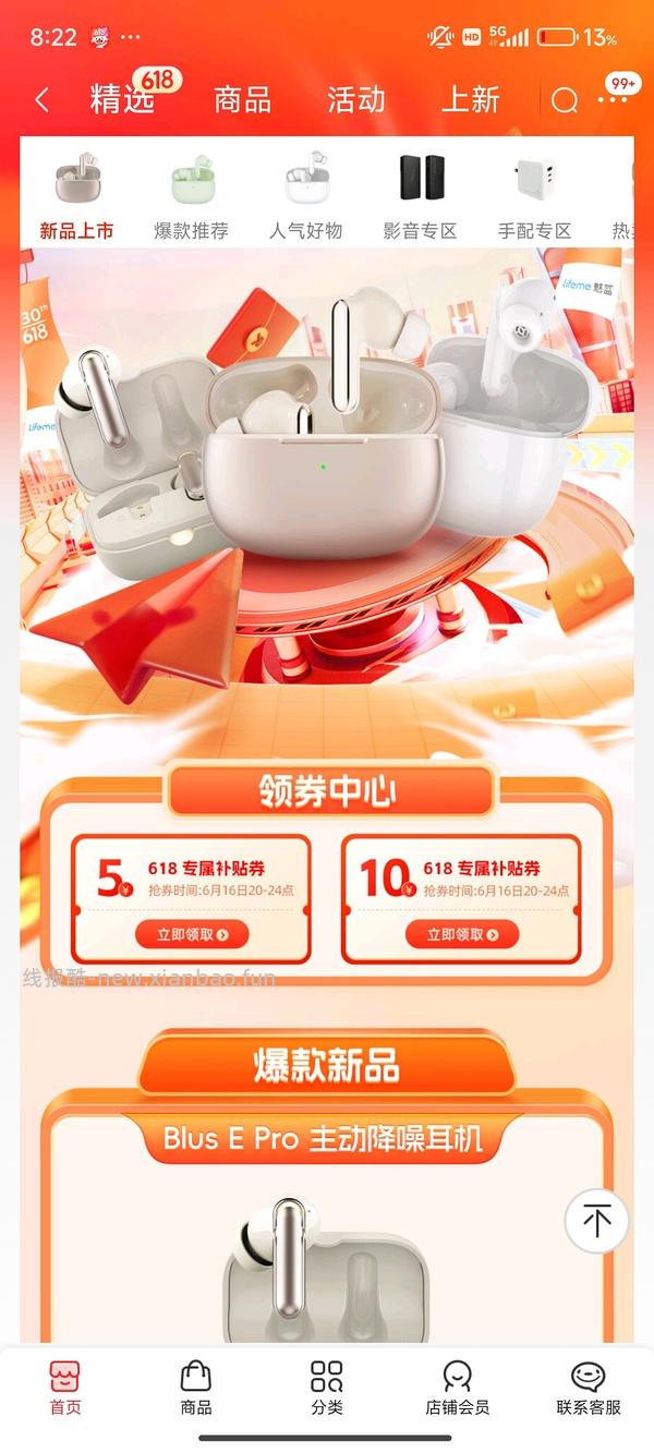 57左右买魅族半入耳蓝牙耳机（长时间佩戴不会疼的🎧） - 线报酷