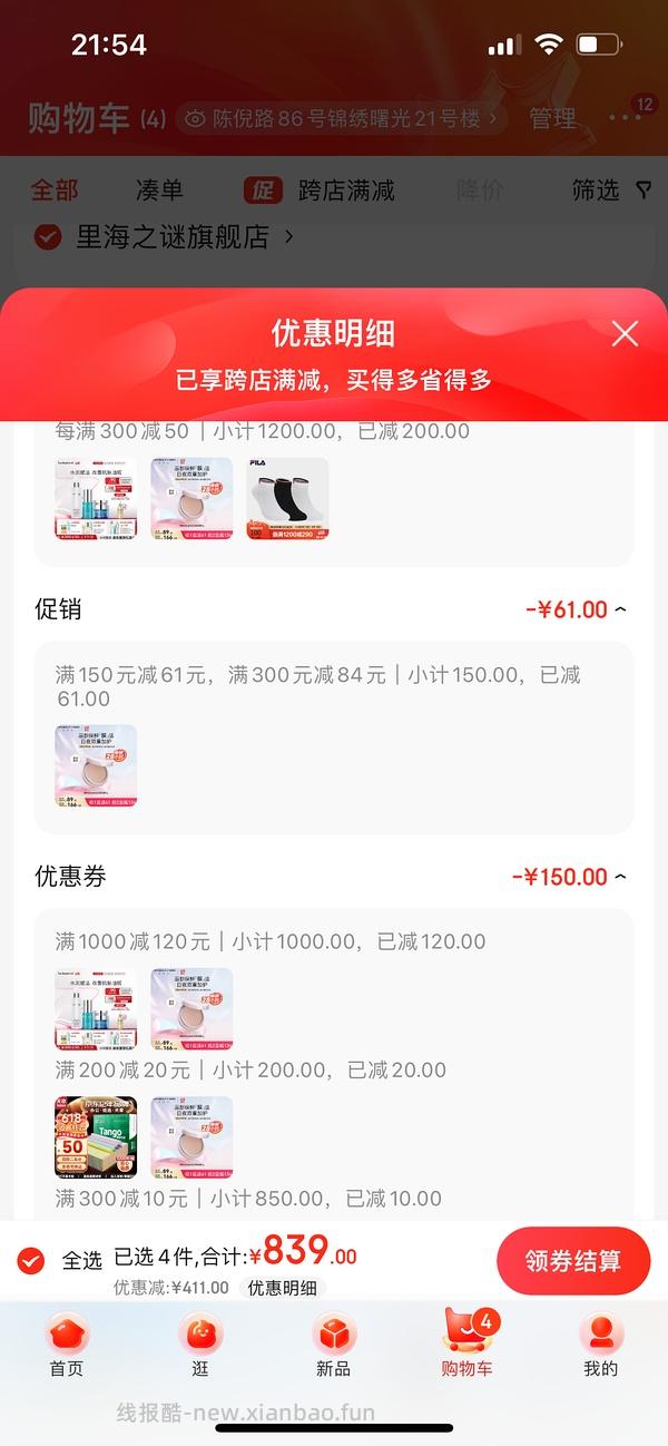 fan唇膜17r 6.18晚车回 - 线报酷