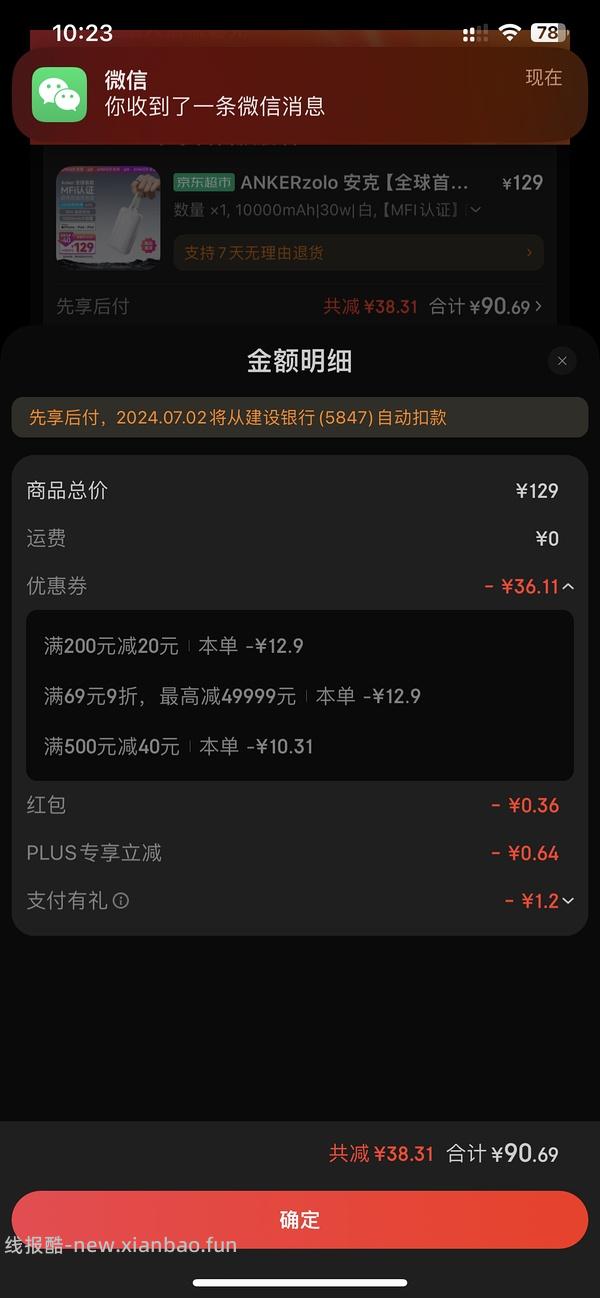 车跑 安克充电宝自带双线1w毫安凑200-20到手99 凑500-40 到手87 pdd 抢100-50券还可更低 - 线报酷
