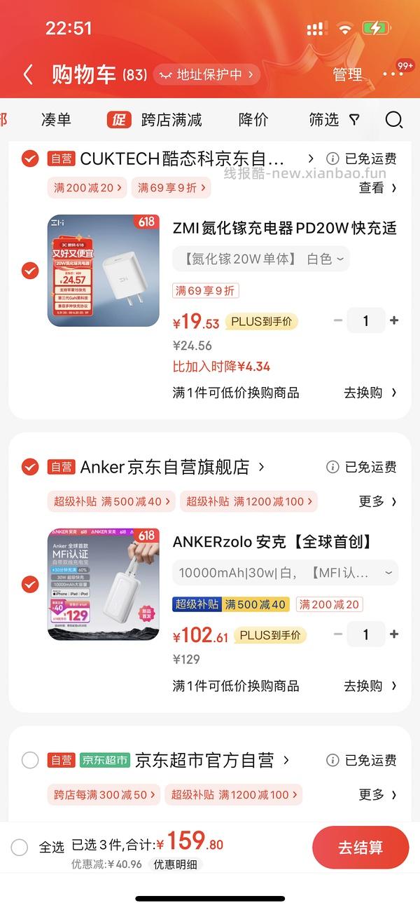 车跑 安克充电宝自带双线1w毫安凑200-20到手99 凑500-40 到手87 pdd 抢100-50券还可更低 - 线报酷