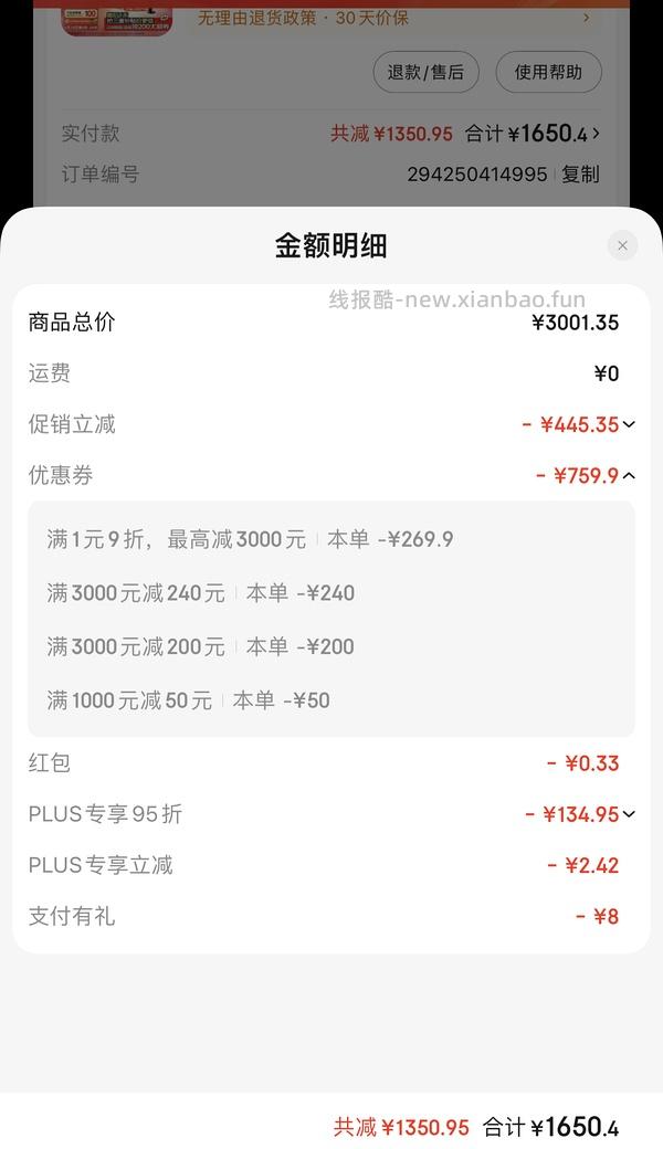 乳胶漆超好价 - 线报酷