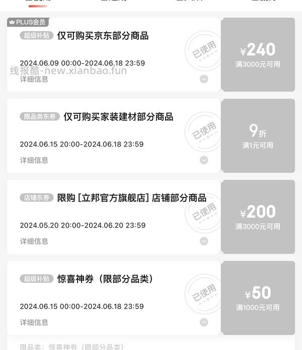 乳胶漆超好价 - 线报酷