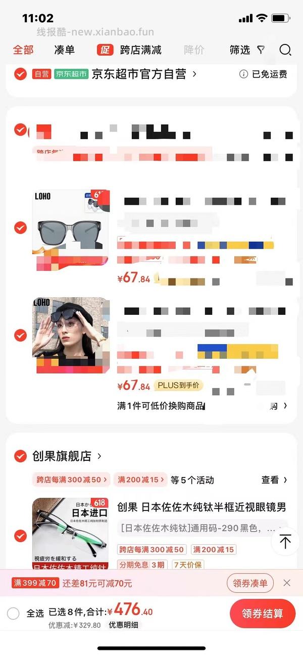 6.19作业还成立！墨镜套镜作业 50～60左右，LOHO其他墨镜也适用，非套镜款只要27 - 线报酷