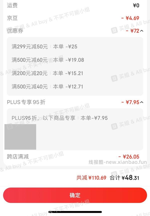 6.19作业还成立！墨镜套镜作业 50～60左右，LOHO其他墨镜也适用，非套镜款只要27 - 线报酷