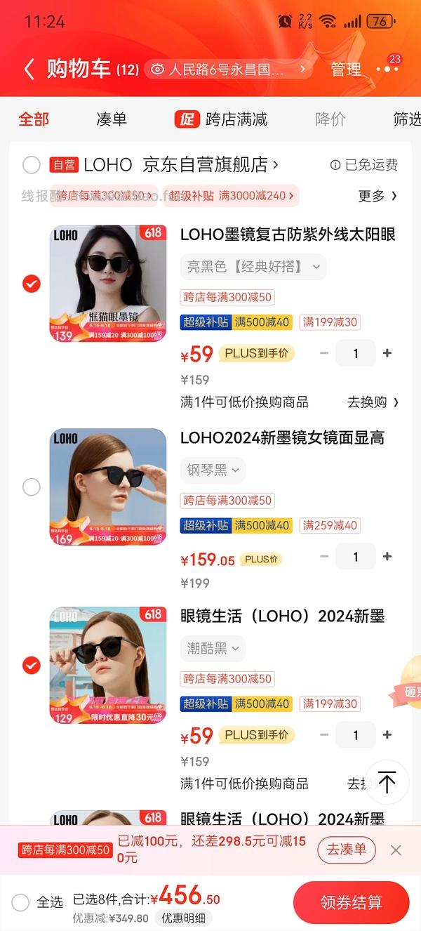 6.19作业还成立！墨镜套镜作业 50～60左右，LOHO其他墨镜也适用，非套镜款只要27 - 线报酷