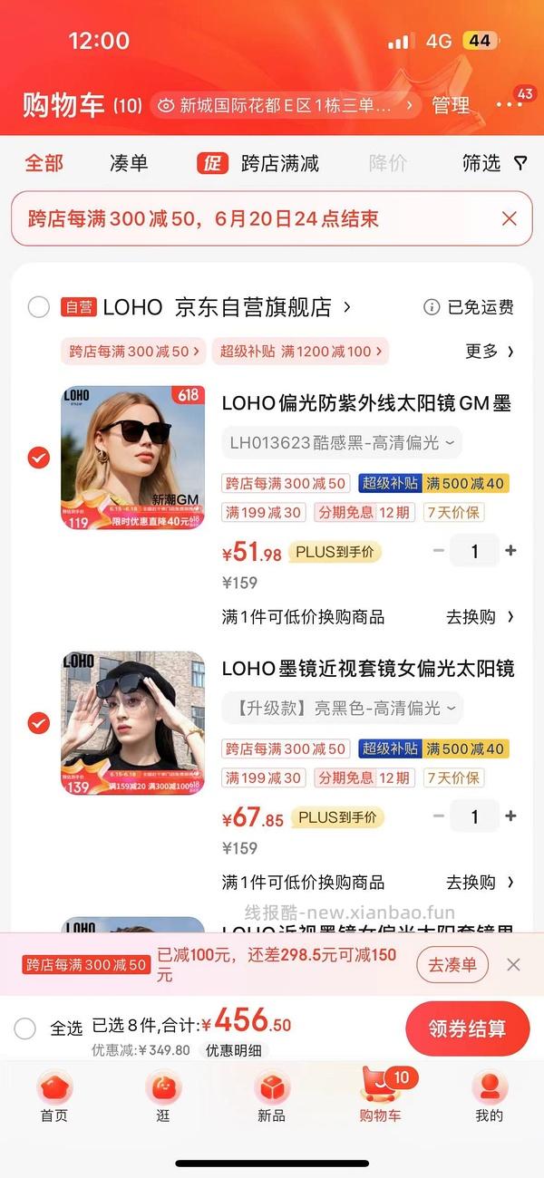 6.19作业还成立！墨镜套镜作业 50～60左右，LOHO其他墨镜也适用，非套镜款只要27 - 线报酷