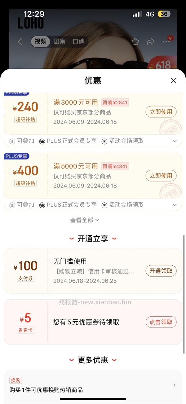 6.19作业还成立！墨镜套镜作业 50～60左右，LOHO其他墨镜也适用，非套镜款只要27 - 线报酷