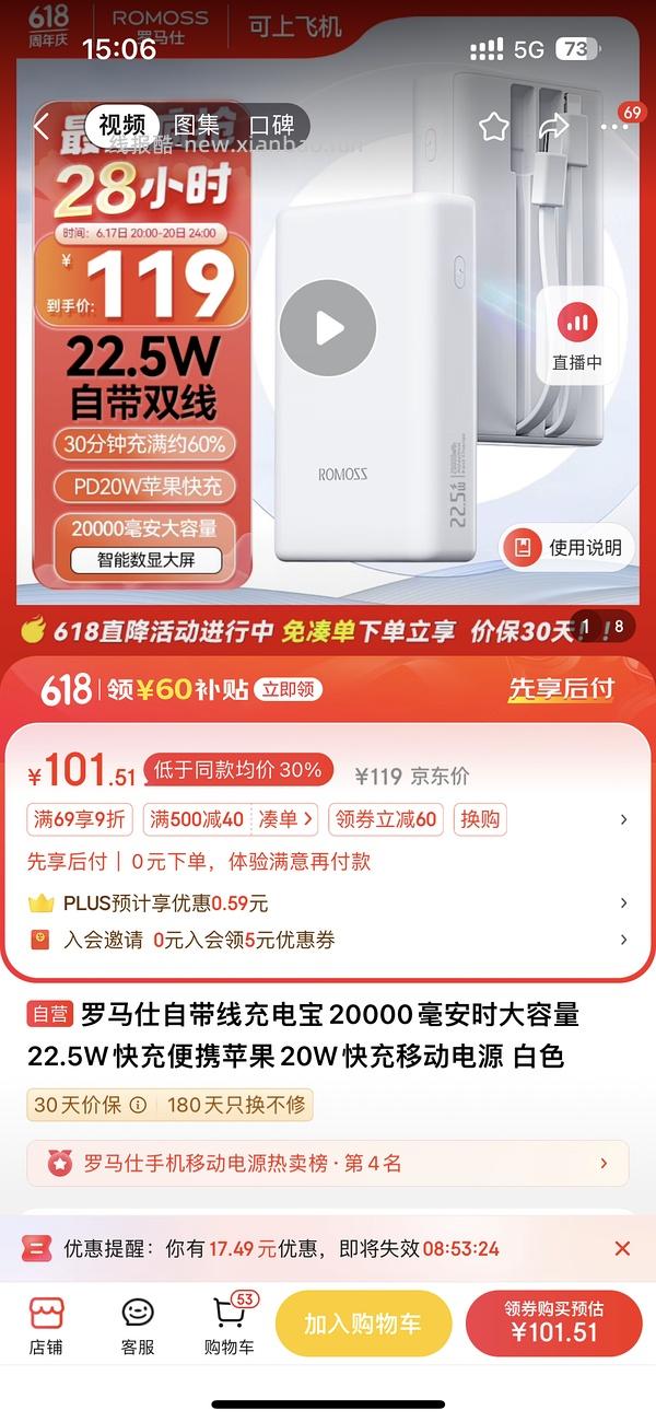 车跑 安克充电宝自带双线1w毫安凑200-20到手99 凑500-40 到手87 pdd 抢100-50券还可更低 - 线报酷