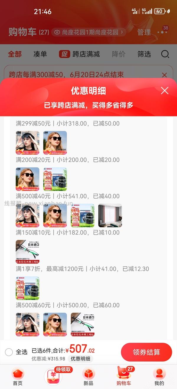 6.19作业还成立！墨镜套镜作业 50～60左右，LOHO其他墨镜也适用，非套镜款只要27 - 线报酷