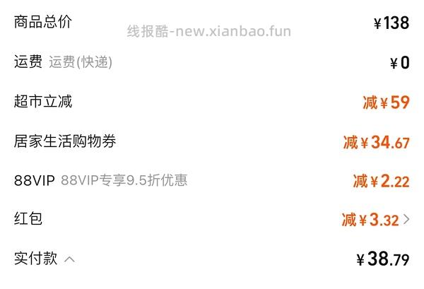 诠润b5精华29块 - 线报酷