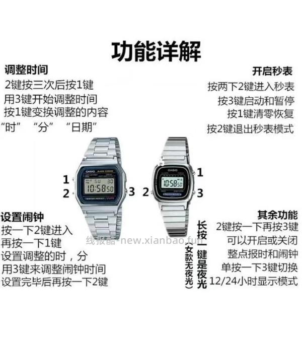 车走啦 卡西欧小金银表好价 70左右买俩 - 线报酷