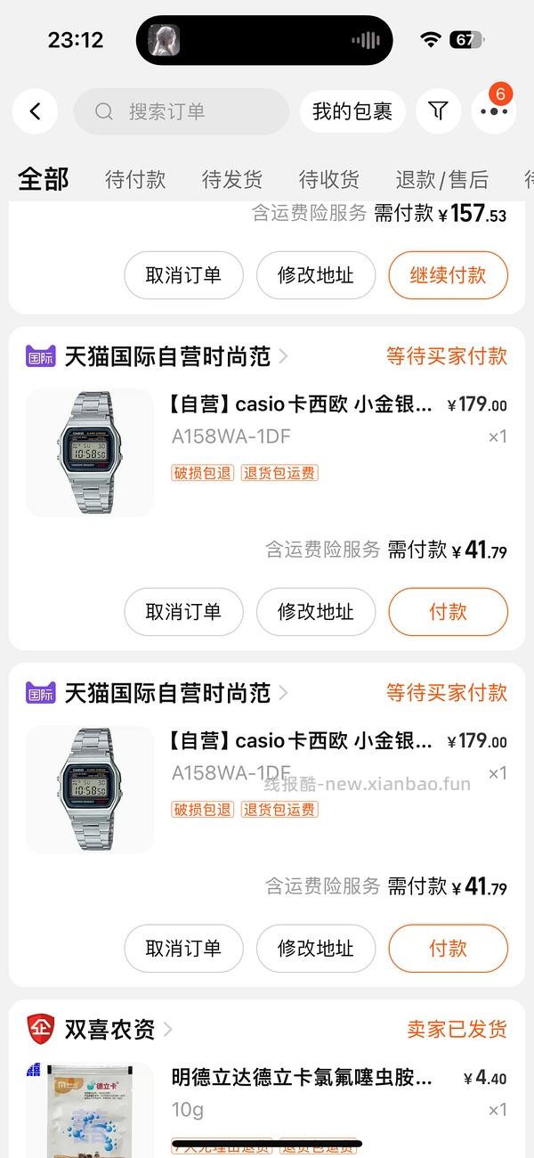 车走啦 卡西欧小金银表好价 70左右买俩 - 线报酷