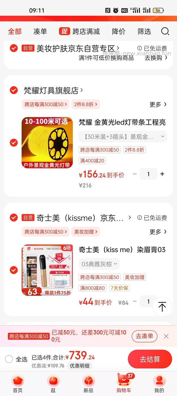 kiss me染眉膏 好价24左右 - 线报酷