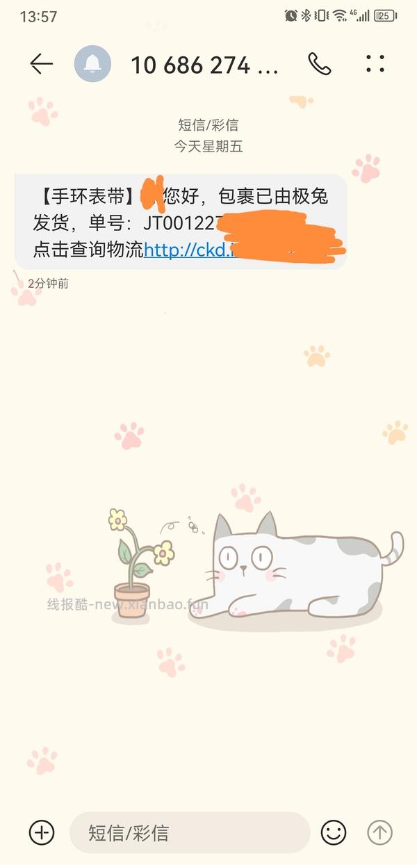 重复作业 免费的华为手环8表带（飞速发货） - 线报酷