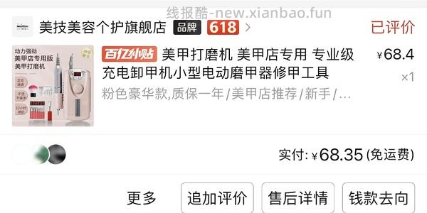 【教程】美甲新手入坑指南💅（非专业版） - 线报酷