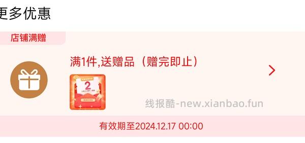 6r左右买一个三福抓夹 - 线报酷
