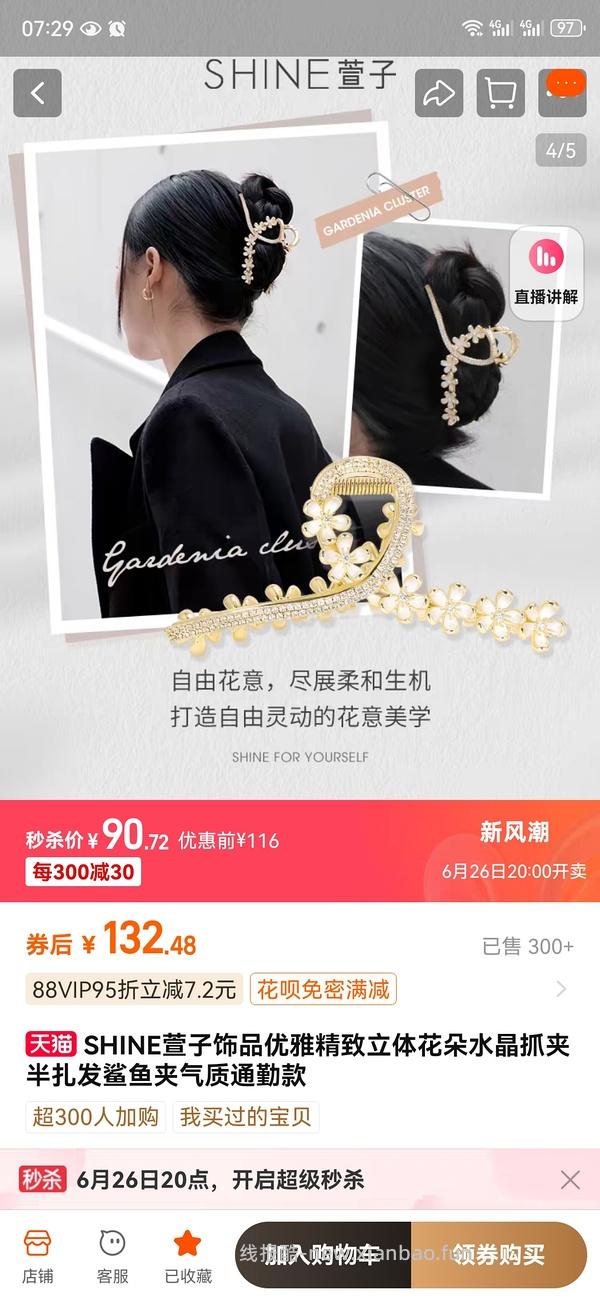 6r左右买一个三福抓夹 - 线报酷