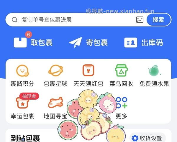 🥬🐦新活动 - 线报酷