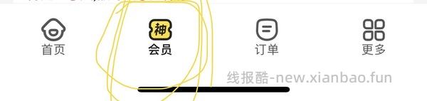 便宜开美团会员，可能独轮，不知道算不算作业，附膨胀教程 - 线报酷