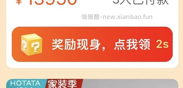 🥬🐦新活动 - 线报酷