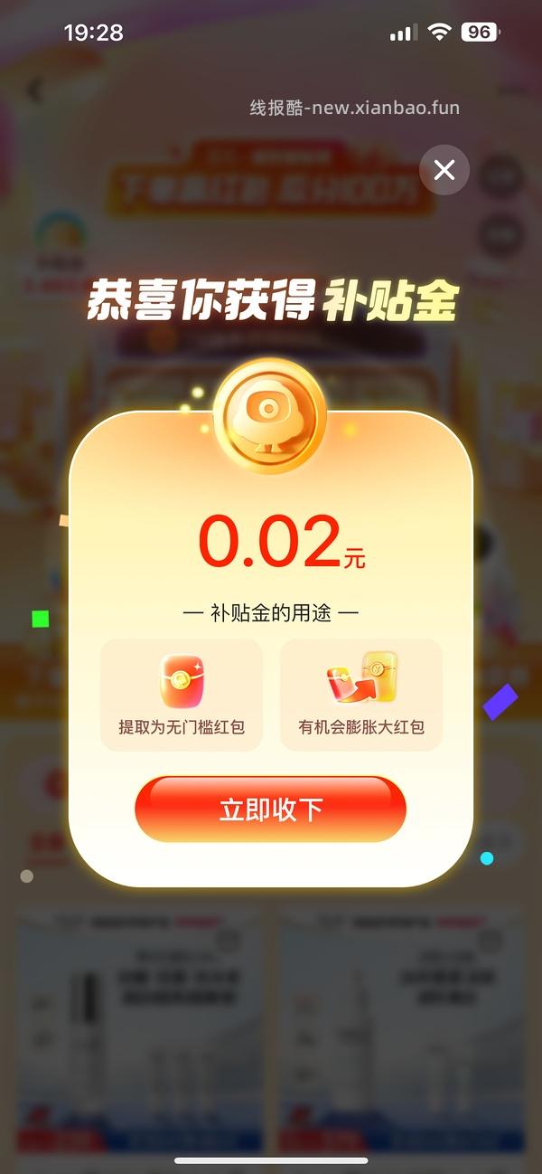 🥬🐦新活动 - 线报酷