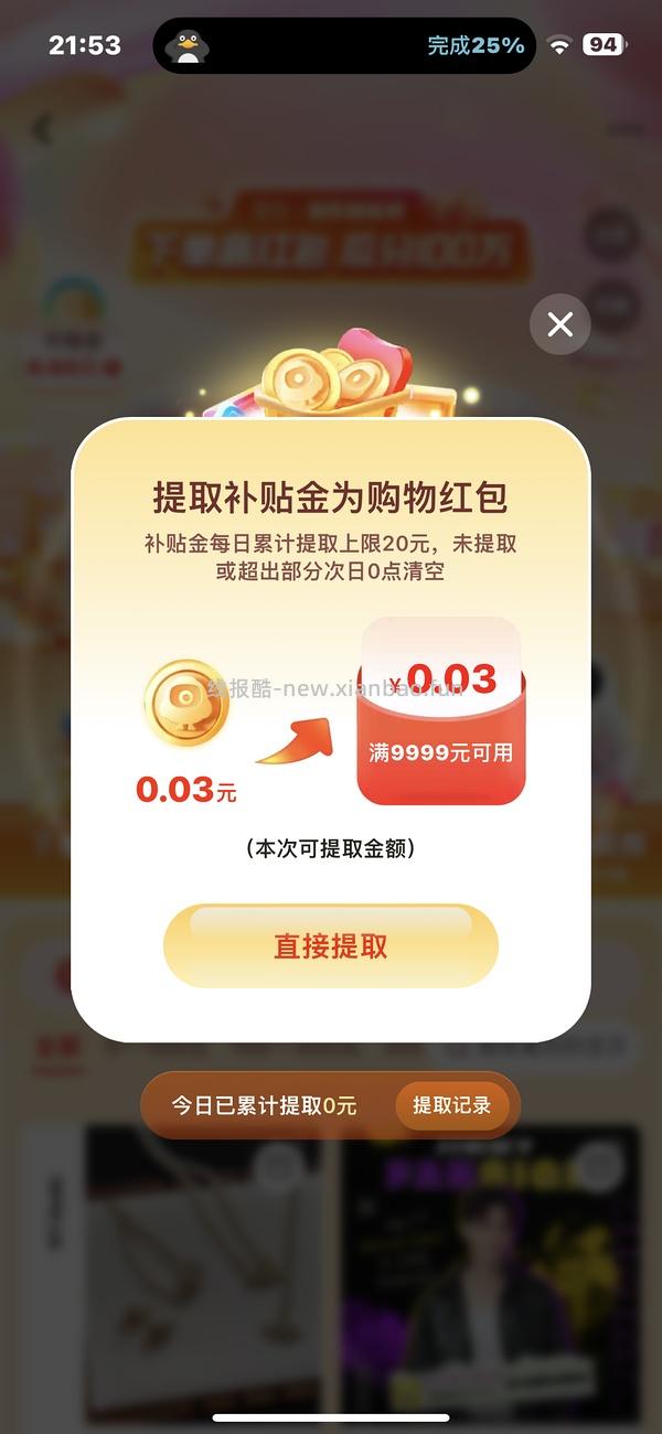 🥬🐦新活动 - 线报酷