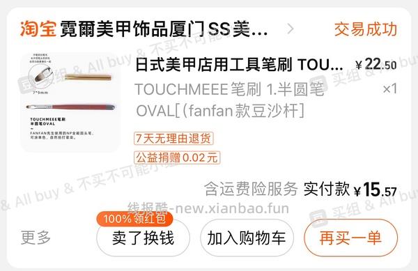 【教程】美甲新手入坑指南💅（非专业版） - 线报酷